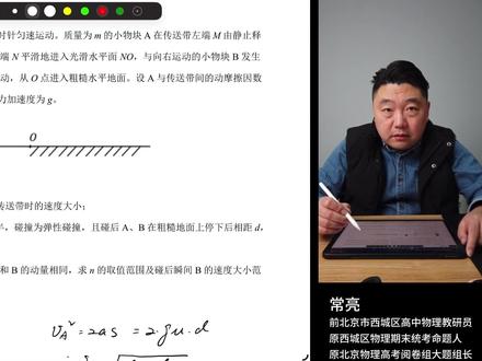 命题人讲 2025高考物理 真题 重庆 压轴题 #必考考点#学霸秘籍#中学物理#2025高考物理#高考
