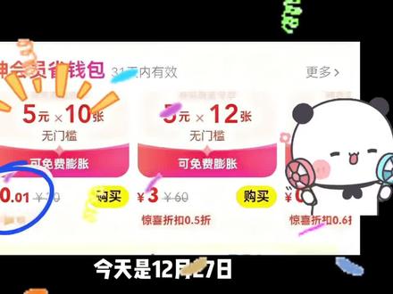 外卖神券口令 ¥b5NGY4NGUxZDc¥美团无门槛优惠券最新口令和膨胀大额地址攻略来啦,个位数薅30张详细攻略#美团外卖#美团神券包#省钱技巧#外卖优惠券#点外卖