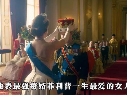 56:地表最强赘婿菲利普,晚年又有了新的绯闻女友 #伊丽莎白二世 #菲利普亲王 #王冠 #一起追剧