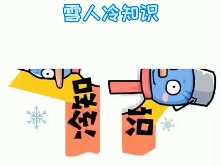 #涨知识 #冷知识 度娘为什么叫度娘?