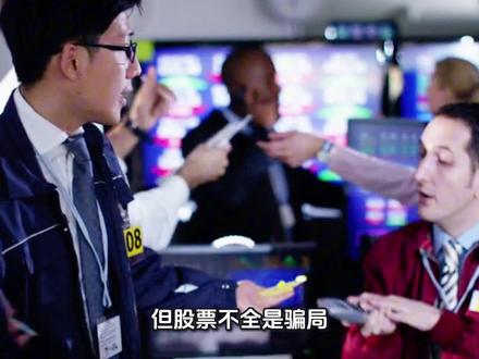 股票:一张纸背后的贪婪与恐惧#金融小知识 #股市 #股东权利