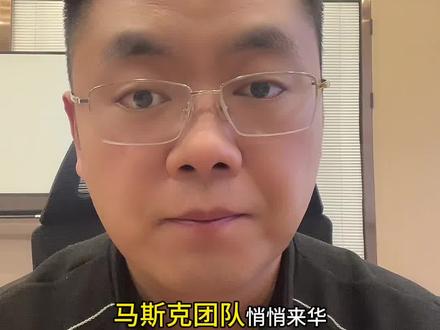 马斯克团队密访光伏企业有哪些 #光伏设备 #太空光伏 #马斯克 #股票 #财经