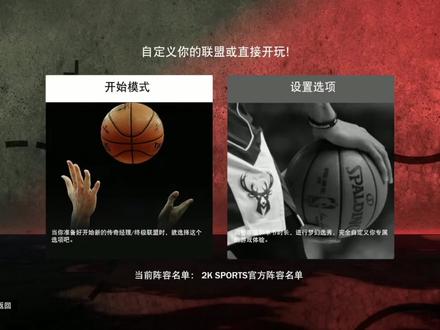 2k21之梦幻选秀夺冠系列(1)巅峰乔丹+哈登能否夺冠? #游戏2k #湖人 #哈登 #乔丹