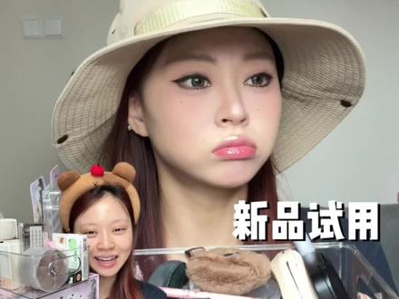 新品试用!!!!!!!!#化妆分享 #普通人化妆 #唠嗑化妆