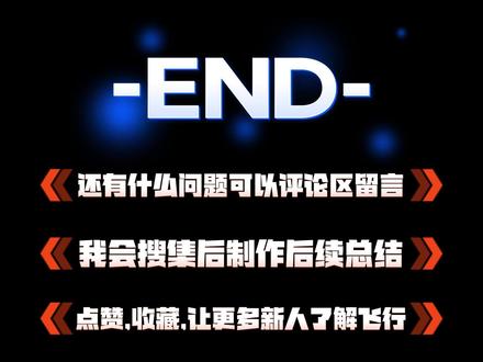 模拟飞行教程,模拟飞行2020教程,#模拟飞行 #模拟飞行2020