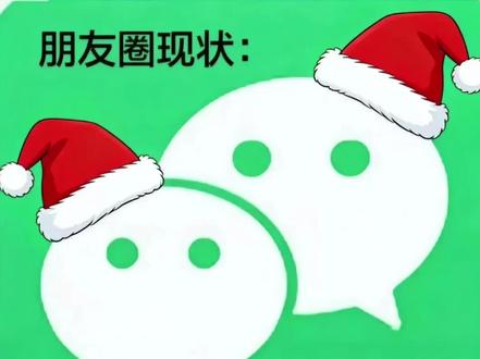 头像上有圣诞帽的是给