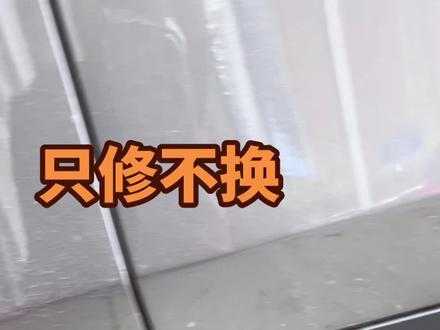奔驰塑料件刮伤,我们只修不换,保留原厂件#微创补漆 #局部补漆 #补漆 #划痕修复 #全车漆翻新改色