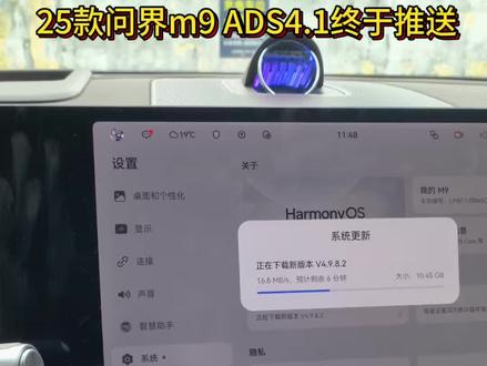 25款问界m9 ADS4.1终于推送#问界 马上可以体验最强辅助驾驶,继续遥遥领先,可惜的是vpd这么牛的功能被阉割了