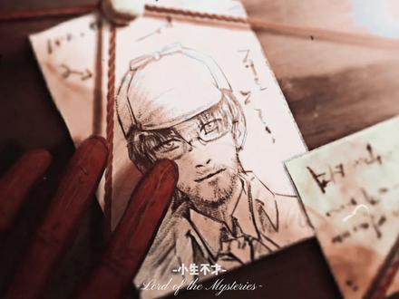 「夏洛克·莫里亚蒂」,还是你一直带着面具? #诡秘之主 #愚者 #克莱恩 旁边cv:@武·文 摘自诡秘之主8082audio有声书 丨旁白武文老师