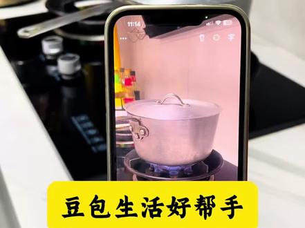 科技改变生活,豆包还是很实用的。#豆包ai #豆包打电话 #豆包生活助手 #使用小技巧 #生活好帮手 监督学习 市场监督局 考研监督 豆包监督 监督员 线上监督 豆包使用技巧 豆包实用技巧 豆包实用技巧教程 豆包p图技巧 豆包实用技巧速看 豆包 豆包使用教程 豆包使用小技巧 豆包视频拍摄技巧 豆包ai使用方法技巧 豆包ai看水开功能怎么用 豆包ai看窗外生成关键词 豆包ai看人眼睛向上看功能演示 豆包ai看窗户口令 豆包ai看手像教程 豆包ai看手像功能 豆包ai看网站怎么用 豆包ai看视频怎么使用 豆包ai看视频功能怎么用 豆包ai看手像话术 豆包怎么帮忙干活 豆包怎么帮忙剪辑视频 豆包怎么帮忙办公 豆包怎么帮忙总结视频 豆包怎么帮忙干仗 豆包怎么帮你做短视频 豆包怎么帮忙工作 豆包怎么帮忙做作业 豆包怎么帮忙做视频 豆包怎么干活 豆包ai实时对话怎么弄 豆包怎么直接对话 豆包毒舌模式 豆包搞笑对话 豆包恐怖对话 豆包怎么聊天对话 ai人工智能对话 豆包怎么直接视频对话 豆包毒舌模式怎么开启 豆包打电话 豆包打电话怎么玩 豆包打电话搞笑视频 用豆包打电话 豆包打电话开启怼人模式 豆包打电话给朋友 豆包打电话教程 豆包打电话视频 生活小妙招 实用小技巧配音 实用技巧 实用小技巧抽象 手机实用小技巧 实用小工具 实用小技巧搞笑 实用小技巧生活妙招 豆包怎么像真人一样聊天