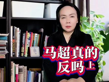 #社会百态#历史#科普#历史冷知识#科普冷知识