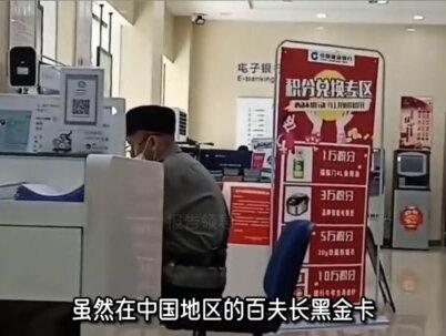 信用卡之王“百夫长黑金卡”#信用卡 #百夫长黑金卡 #财富