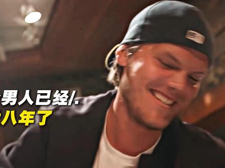 这个男人已经去世八年了,但他的歌依旧在全网流传,你可能不认识Avicii,但你一定被他的电音治愈过#avicii #音乐推荐 #音乐种草计划