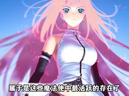 fate中最基础的概念设定!魔术和魔法有什么不同? #动漫编年史 #fate #动漫杂谈