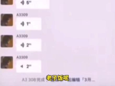 一高校学生因午餐被漏送
反复咆哮:“我饭呢”学校回应:可能封闭太久
导致心里郁闷该学生已道歉