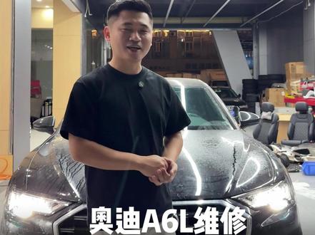奥迪A6L大灯坏了,如何更换维修更加有性价比呢,我教你!#奥迪a6l #五道杠大灯 #海口立奥旗舰店 #奥迪维修 #海口奥迪改装
