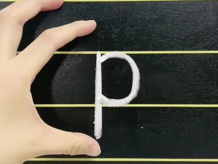汉语拼音声母p的写法#拼音打字 #拼音 #张一魔力拼音