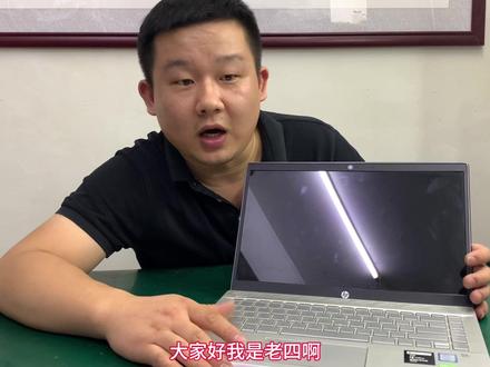 今天粉丝送来一台惠普tpn-q207通病性的电脑,正常使用一晃动就花屏死机,看到老四的维修日常,亲自到店维修,最终也是完美解决问题#惠普tpn-q207花屏死机#技术分享