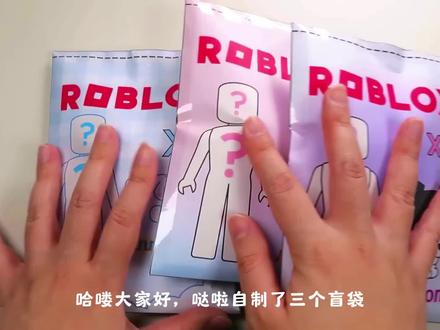 3个盲袋,用掷色子的办法拆盲袋,库洛米盲袋好玩#盲袋#解压玩具捏捏乐 #自制盲袋#库洛米 #美乐蒂和库洛米