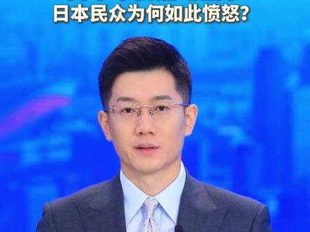 上千人首相官邸前高呼!“高市不要煽动战争”#魏铠