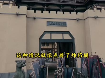 古代炸营是怎么回事? #热点 #历史 #古代 #古代军队 #军营