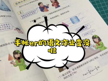 假如语文作业变成了手帐作业!#手帐er手帐日常 #给你看看我的手帐 #手工diy #手账打卡 #手账