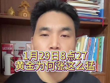 现在黄金为何屡创新高?还会涨吗?#黄金