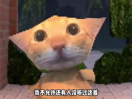 阿米噶蒂朵,喵~喵~ #汽水音乐 #小猫 #喵喵喵 #montagemmiau