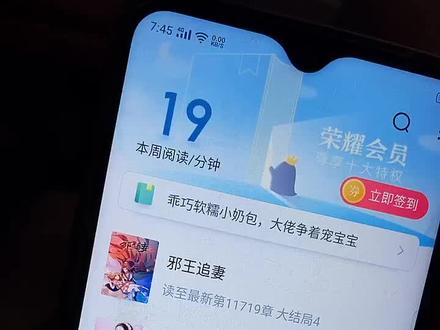#苏落#南宫流云 追了四年多的#小说 终于快大结局了 #苏小暖 #邪王追妻 不容易啊
