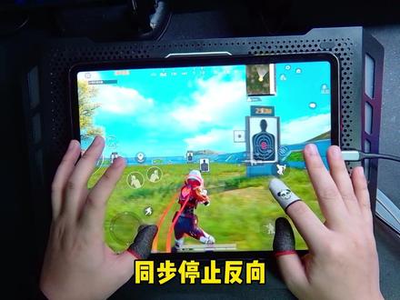 我称之为最核心腰射教学,控准星才是王道#北清 #和平精英教学 #腰射