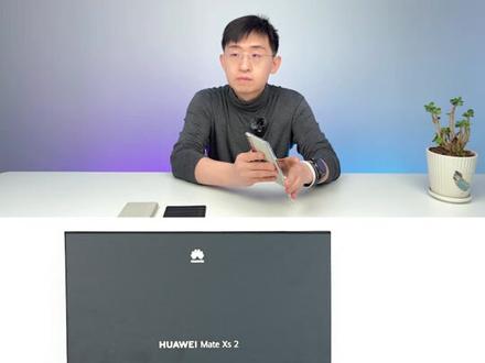 华为Mate Xs2开箱上手 颜值对比各家折叠屏,你更喜欢哪个?