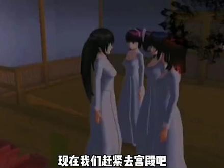 《恶魔学院4》|#樱花校园模拟器 #希望能火 @橘猫儿