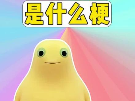叫哥哥搜 太小了是什么梗? #梗 #叫哥哥太小了 #抽象 #喜爱度激励计划
