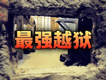 恶魔岛真的逃不出来吗? #恶魔岛 #越狱 #狐思乱想