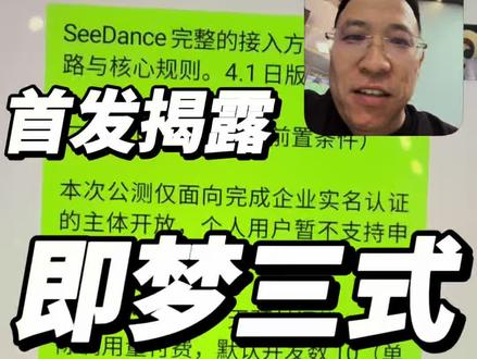 SeedanceAPI 接口如何调用接入? 这条视频是最全的介绍 Seedance 接口接入方式的,这个文档我放在评论区,普通企业和小团队也可以单次提交 10 个任务了,虽然还是慢,但是够用了,省了 100 万啊。#点金手丰年 #seedance #Ai编导 @丰年AIK