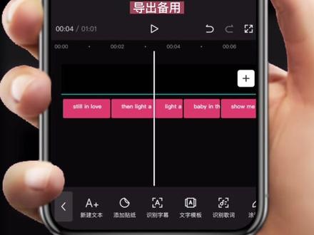 教你制作动感闪字效果。#手机剪辑教学