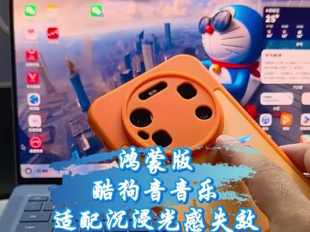 鸿蒙版酷狗音乐导航栏适配沉浸光感视效 #数码科技 #华为 #鸿蒙 #鸿蒙越用越香 #玩个很新的东西