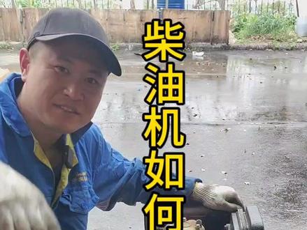 柴油发电机如何更换油嘴油泵 #柴油机 #柴油机配件 #油泵油嘴 #发电机维修 #发电机出租