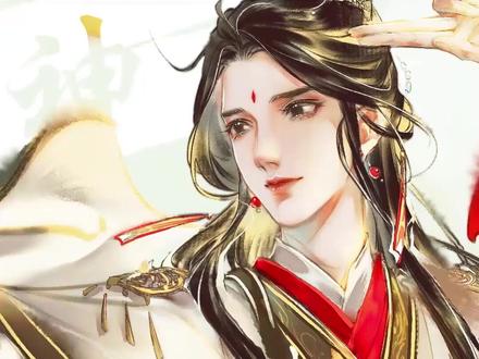 #天官赐福 #天官赐福漫画 #花怜 绝美相遇!
