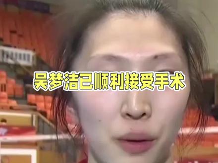 别催亚锦赛!吴梦洁的伤病,比一场比赛重要一万倍