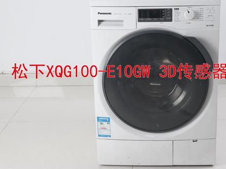 松下XQG100-E01GW 3D传感器的拆装方法#洗衣机维修#家电维修#洗衣机3D传感器怎么更换