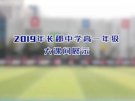 长郡中学魔性课间操全网爆红,当音乐响起的瞬间,根本停不下来!