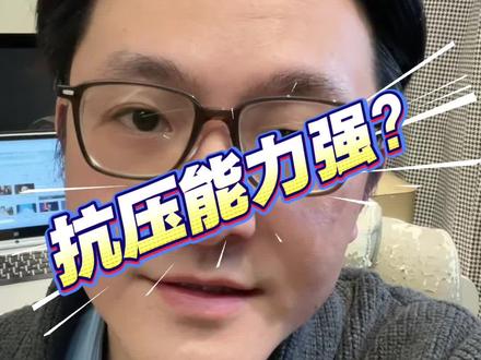 要求抗压能力强的公司,你会去吗? #过劳死 #中年压力 #996 #说点大实话