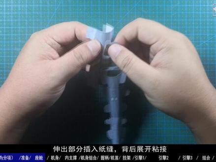 歼16:纸模教程+背景音乐合集。