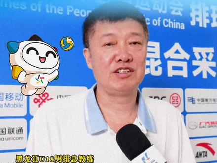 黑龙江U18男排勇夺全国第四,创造黑龙江66年最佳成绩 #体育精神 #男排 #全运会 #黑龙江男排