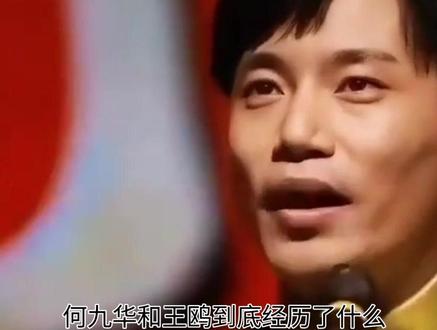 去母留子瞒不住,当众自曝隐情的何九华,还是把王鸥给牵扯进来了 #何九华 #王鸥 #何九华王鸥 #热点