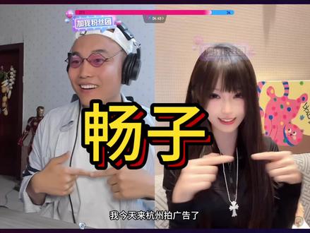 还得是畅子#CF老四 #畅子