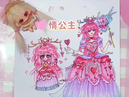 叶罗丽情公主的三种画法#叶罗丽 #情公主 #简笔画 #Q版 #马克笔手绘
