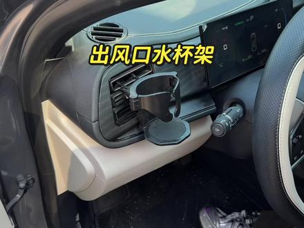 汽车出风口放个水杯支架,夏天可以喝冷饮,开车喝水也特别方便!!#汽车水杯架 #出风口水杯架 #比亚迪 #车载好物