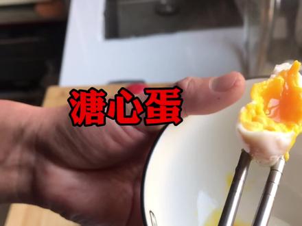 详细完整步骤做出溏心蛋,一招轻松解决,做出的即滑嫩又好吃。